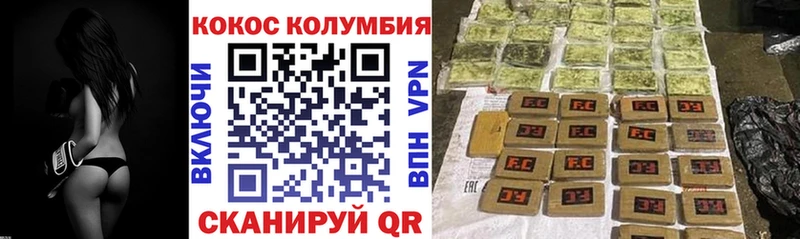 Кокаин 99%  Тарко-Сале 