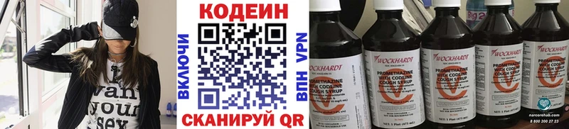 Кодеиновый сироп Lean напиток Lean (лин)  KRAKEN ссылка  Тарко-Сале  магазин продажи наркотиков 