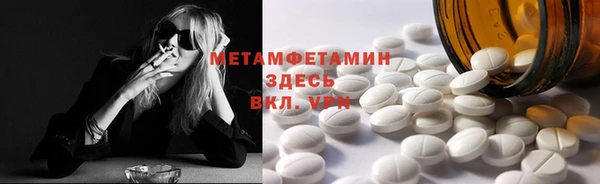 первитин Армянск